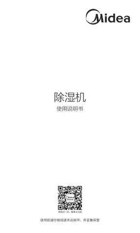 Midea美的 CF20BD__N7-DM200除湿机极地白美的
